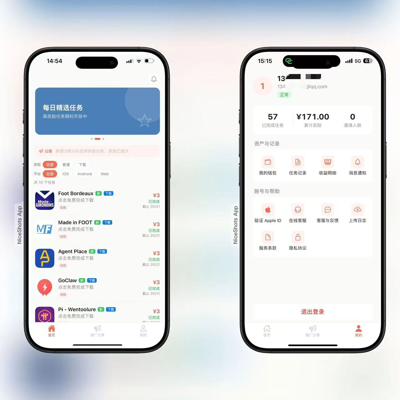 APP界面展示预览